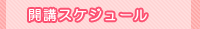 }nyEpꋳEJuXPW[Ea̎REyX